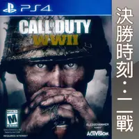 在飛比找HOTAI購優惠-PS4《決勝時刻：二戰 Call Of Duty WWII》