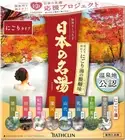 Bathclin Japan's Famous Hot Springs Nigoriyu Bath Powder 30gx14 Packs