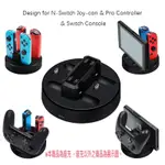 NINTENDO SWITCH多功能座充 JOY-CON手柄四充 PRO座充 主機座充