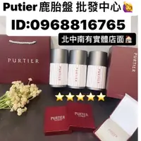 在飛比找蝦皮購物優惠-全網最低  2026年 鹿胎盤 第六代  批發 力匯Purt