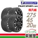 【Michelin 米其林】輪胎 米其林 PILOT SPORT 4 SUV PS4 SUV 運動性能輪胎_四入組_275/45/20(車麗屋)