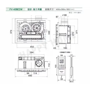 ⭐實體門市 附發票 國際牌 Panasonic FV-40BE2W/3W 暖風機 無線遙控 乾燥機 FV-40BE3W