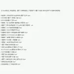 【GMAIL發送】學習素材---量子力學零基礎入門雙縫干涉量子糾纏力學宇宙原子物理學視頻學習