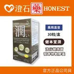 35%蝦幣回饋無上限💥現貨 官方正品 日本原裝 健本堂 KEHONDO 自然潤 流行鏈球菌發酵物軟膠囊 30粒 澄石