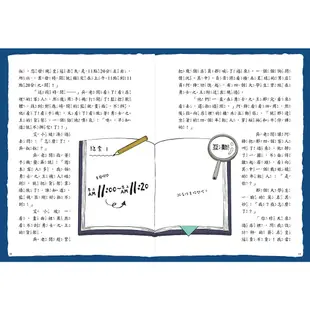 【東雨】12/11出版 新 口袋神探二部曲4-遺忘的暗號