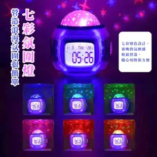 【小夜燈】滿天星空投影燈小鬧鐘(七彩 日曆 計時 夜燈 貪睡 音樂 多功能 居家)