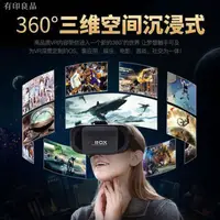 在飛比找蝦皮購物優惠-【現貨免運 高科技產品】VR眼鏡 3D眼鏡虛擬實境 ✢VR眼