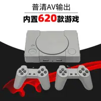 在飛比找蝦皮購物優惠-（特價商品//）經典8位PS1迷你遊戲機FC紅白機雙人對戰電