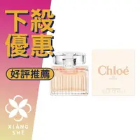 在飛比找樂天市場購物網優惠-Chloe Rose Tangerine 沁漾玫瑰 女性淡香