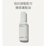 現貨-INNISFREE MY HAIR RECIPE 護髮精油精華 100ML