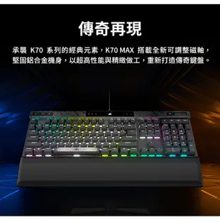 海盜船 CORSAIR K70 MAX MGX磁軸 RT 有線電競機械式鍵盤 官方旗艦館