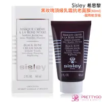 在飛比找蝦皮商城優惠-Sisley 希思黎 黑玫瑰頂級乳霜抗老面膜(60ml)-國