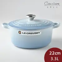 在飛比找蝦皮商城優惠-Le Creuset 圓形琺瑯鑄鐵鍋 鑄鐵鍋 湯鍋 燉鍋 炒