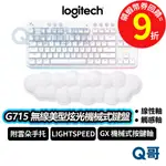 LOGITECH 羅技 G715 無線 美型炫光機械式鍵盤【鍵盤】機械式 觸感軸 線性軸 電競 遊戲鍵盤 LOGI091