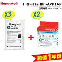 在飛比找樂天市場購物網優惠-Honeywell HPA-300APTW 空氣清淨機【一年