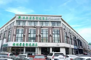 格林豪泰(廊坊廣陽道市政府路店)(原永興北路店)GreenTree Inn Hebei Langfang Guangyang Road Municipal Government Express Hotel