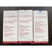 在飛比找蝦皮購物優惠-「全新CLARINS 克蘭詩 盒裝 專櫃品」 5P防集UV水