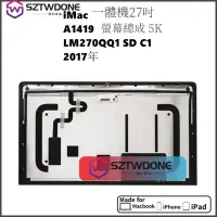 在飛比找蝦皮購物優惠-適用於iMaC A1419 LM270QQ1 SD C1 螢