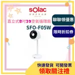 SOLAC  渦輪風扇 風扇 冷風扇 循環扇 電扇 電風扇 靜音風扇 直立式 渦輪循環扇 DC 電風扇 涼風扇