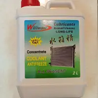 在飛比找蝦皮購物優惠-水箱精 水精2L 防凍冷卻液 紅色油性濃度100%