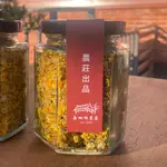 【喬咖啡農莊】台灣阿里山油菊