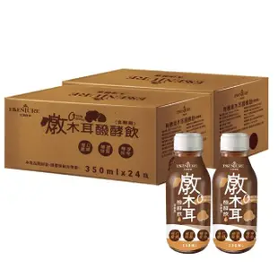 【大漢酵素】有機燉木耳/黑木耳醱酵飲350mlx2箱(共48入)