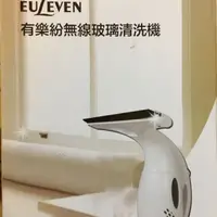 在飛比找旋轉拍賣優惠-Euleven 有樂紛無線玻璃清洗機