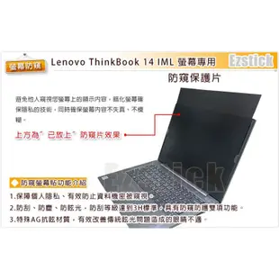 【Ezstick】Lenovo ThinkBook 14IML 14吋 NB 筆電 抗藍光 防眩光 防窺片