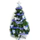 摩達客 8尺特級綠松針葉聖誕樹+藍銀色系配件組(不含燈)YS-GPT08002