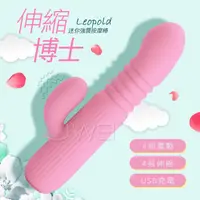 在飛比找蝦皮購物優惠-女用~按摩棒~免運費~Pretty Love．Leopold