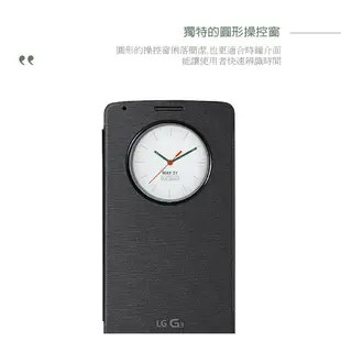 LG G3 D855 原廠視窗感應式皮套 黑色 (台灣公司貨)