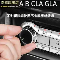 在飛比找蝦皮購物優惠-賓士 Benz 空調 冷氣 按鍵貼 A B CLA GLA 