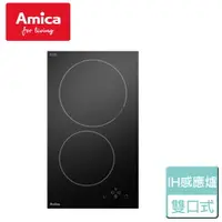 在飛比找樂天市場購物網優惠-【Amica】進口雙口IH感應爐-無安裝服務(PI-3512