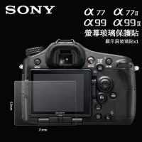 在飛比找Yahoo!奇摩拍賣優惠-?SONY ILCA A77 A99 系列 A77m2 A9