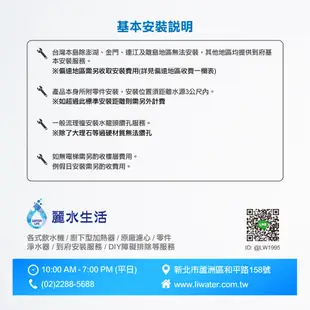 【麗水生活】普立創 TPCCH689 觸控式三溫廚下加熱器廚下型 搭配GE2道過濾 飲水機 (10折)