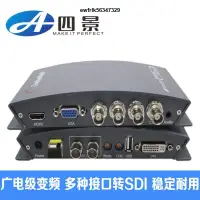 在飛比找露天拍賣優惠-CVBS/YPbPr/HDMI/DVI/VGA轉SDI轉換器