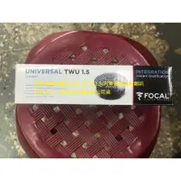 在飛比找蝦皮購物優惠-法國FOCAL高音TWU1.5汽車音響高音喇叭TWU1.5高