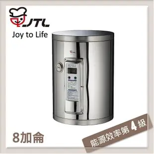 喜特麗JTL 8加侖 標準型儲熱式電熱水器 JT-EH108DD