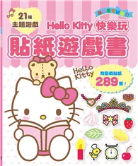 在飛比找TAAZE讀冊生活優惠-Hello Kitty快樂玩貼紙遊戲書（附遊戲貼紙289張!