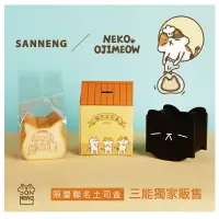 在飛比找樂天市場購物網優惠-【台灣三能】貓型吐司模 NEKO OJIMEOW限量聯名土司