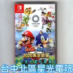 二館【NS原版片】 SWITCH 瑪利歐 & 索尼克 AT 東京奧運 2020 音速小子 中文版【台中星光電玩】