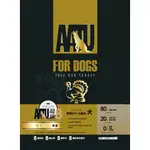 AATU 奧圖 超級8 狗飼料 綜合賣場 無穀犬糧 低碳水 單一蛋白 超級八 英國