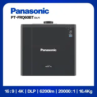 【Panasonic 國際牌】PT-FRQ60BT(6200流明4K雷射投影機)