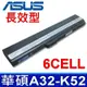 ASUS 6芯 A32-K52 電池 A40J A40JA A40JE A40JP A40JR A42JK A42D A42DQ A42DR A42F A42JA A42JB A42JC A42JV A42JY A42JZ A42N X42 X52 X51 X5K X62 X8F X67 X8C A52 A62 A42JE F85 F86 K42 K52 K62 K52F K52JR P42 P52 P62 P82