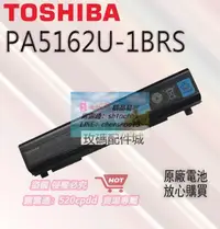 在飛比找露天拍賣優惠-樂享購✨全新原廠電池 適用 東芝Toshiba Porteg