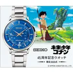 ☆ JB _TOYS ☆ 日版 宮崎駿 SEIKO ✕ 未來少年柯南 聯名限量紀念錶 手錶