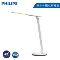 在飛比找博客來優惠-PHILIPS 飛利浦 品誠LED檯燈66248 白色