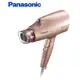 Panasonic國際牌 超水離子吹風機 EH-NA55 【旅行也有型款/國際電壓/可折疊】
