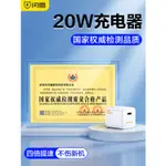 台灣熱賣/閃魔適用于蘋果14充電器頭PD20W快充頭IPHONE13PROMAX閃充30W套裝11XR手機XSMAX便攜