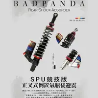 在飛比找蝦皮商城優惠-【Bad Panda】千力摩 JET SL SPU競技版 正